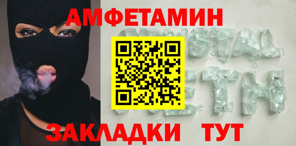 Людиново  АМФЕТАМИН 98%  Вход с VPN 