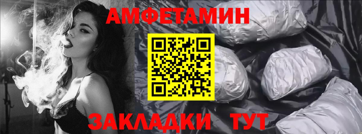 АМФЕТАМИН VHQ Людиново