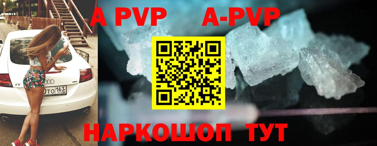 Alfa_PVP кристаллы  A-PVP  Вход с VPN  Alfa_PVP кристаллы  Людиново  Alpha PVP кристаллы 