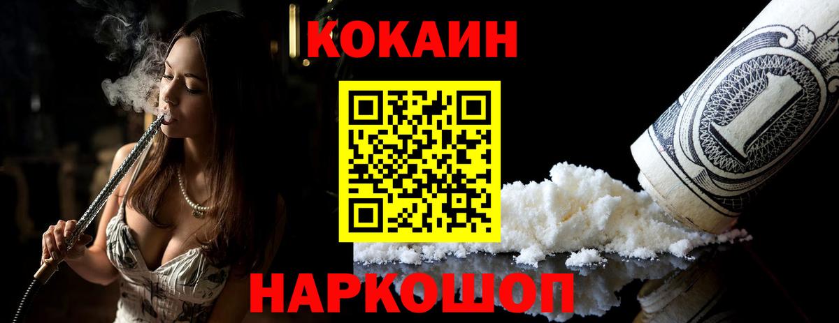 Cocaine Эквадор Людиново