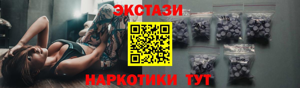 Людиново  Ecstasy таблы  Экстази  Экстази диски  Вход с VPN 