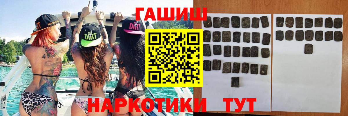 ГАШИШ убойный  Вход с VPN  Людиново  ГАШ Cannabis 