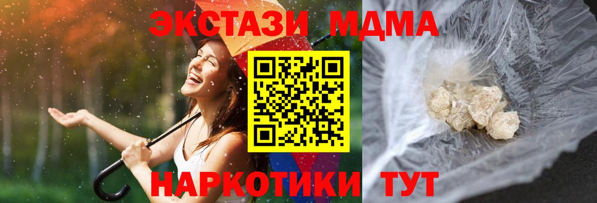 MDMA молли  МДМА crystal  Людиново  Вход с VPN 