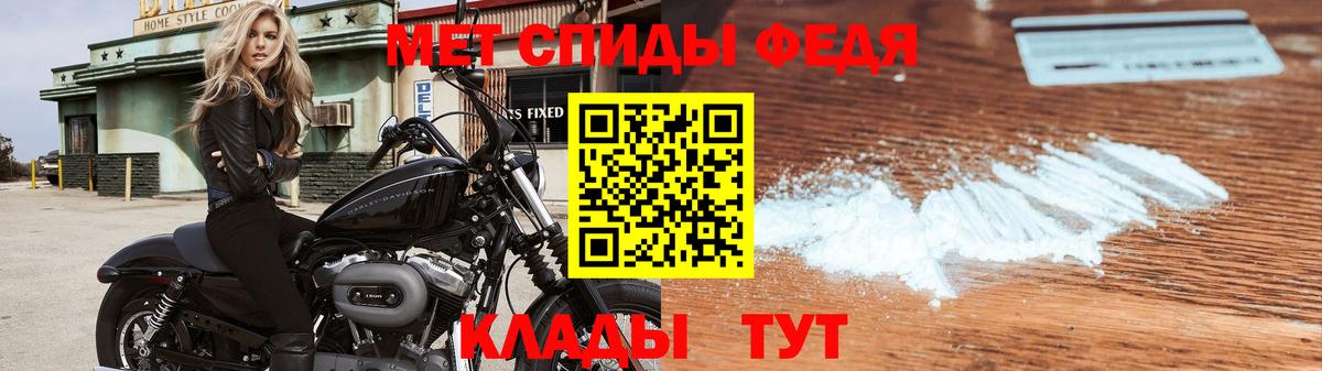 Первитин мет  Вход с VPN  Людиново  Первитин мет 
