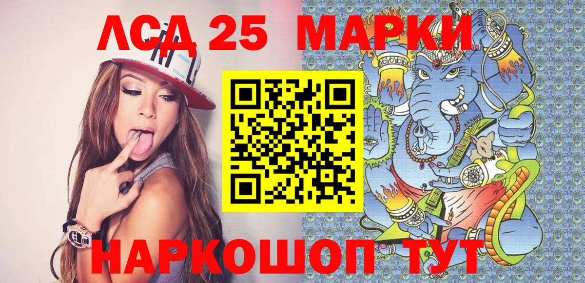 Людиново  Марки 25I-NBOMe 1500мкг  Наркотические марки  Марки 25I-NBOMe 1500мкг  Вход с VPN 