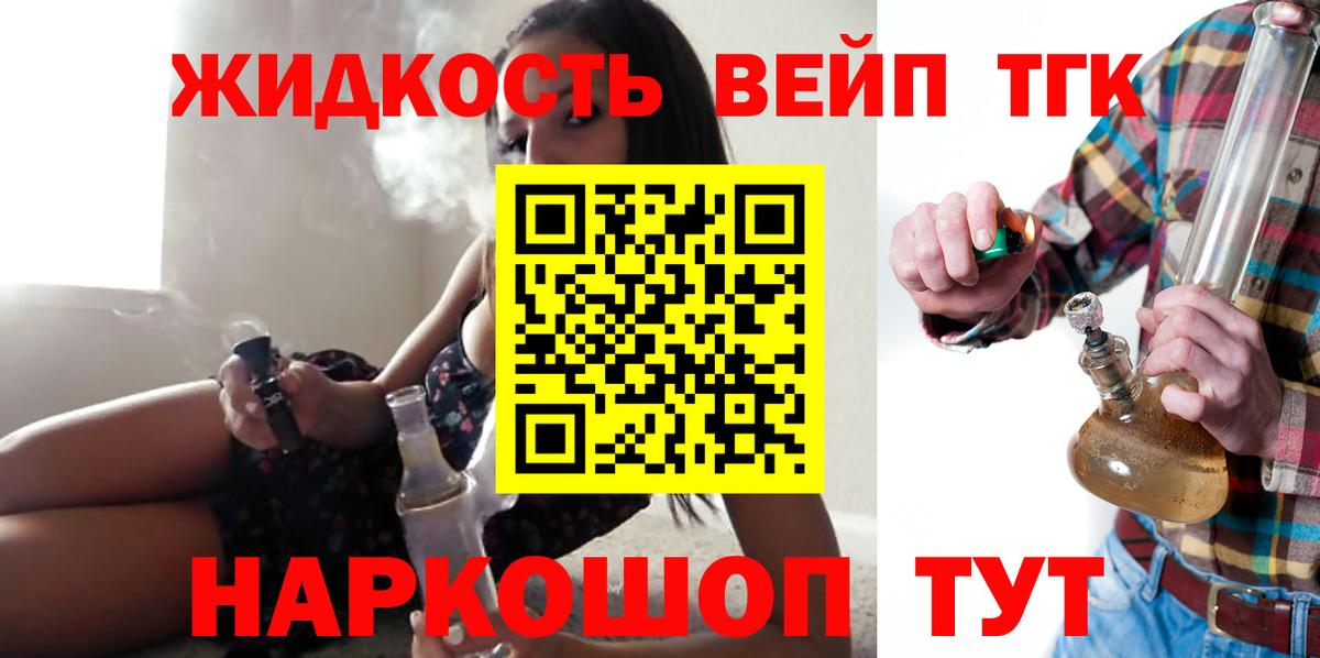 Людиново  ТГК жижа  Вход с VPN 